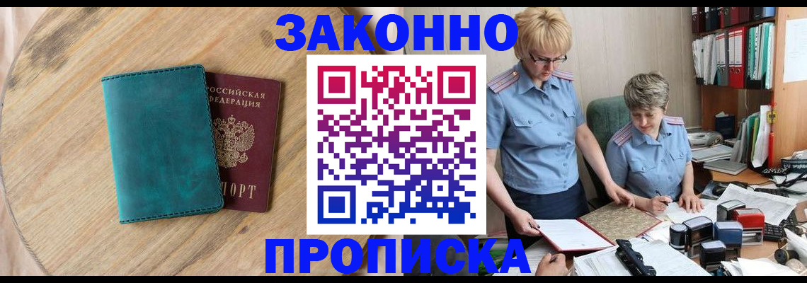 временная регистрация адрес в Ялуторовске