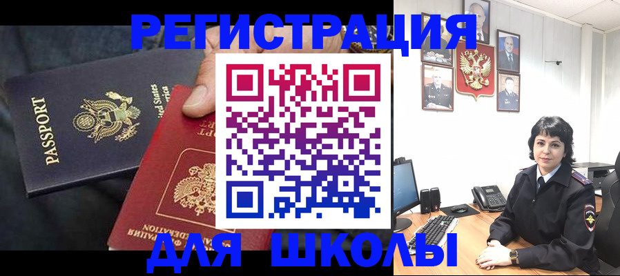 миграционный учет в Ялуторовске