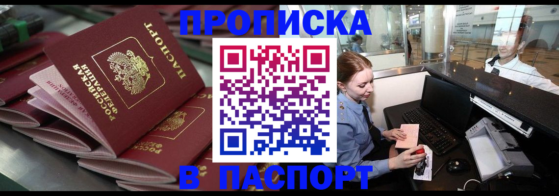 прописка для школы в Ялуторовске